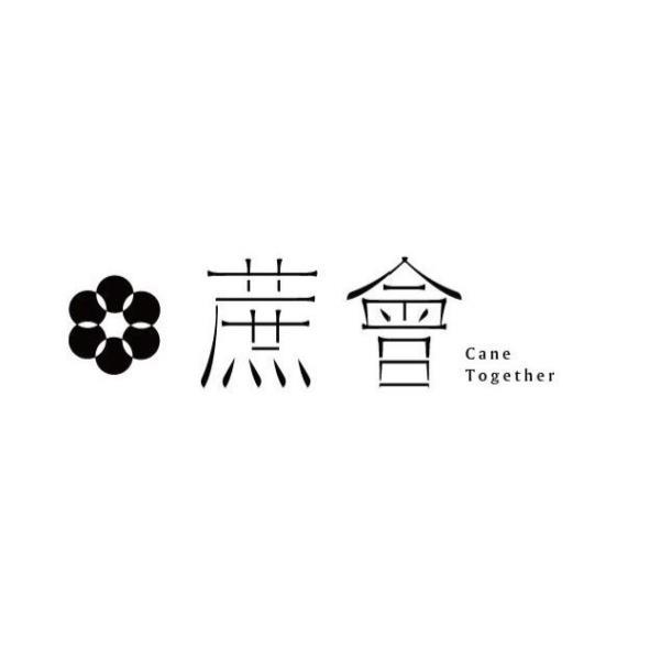 蔗會 Cane Together 及圖