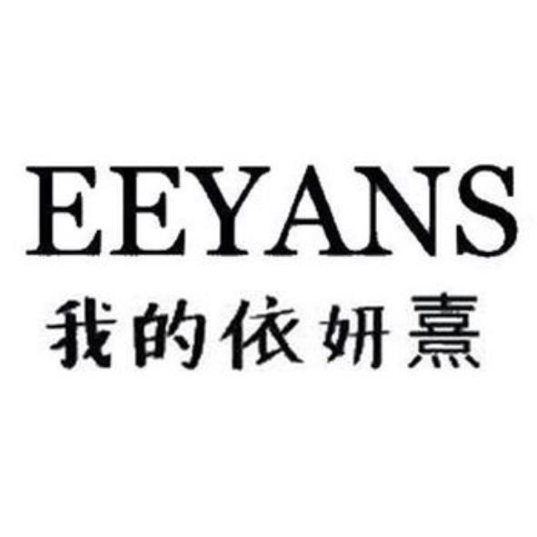 EEYANS我的依妍熹