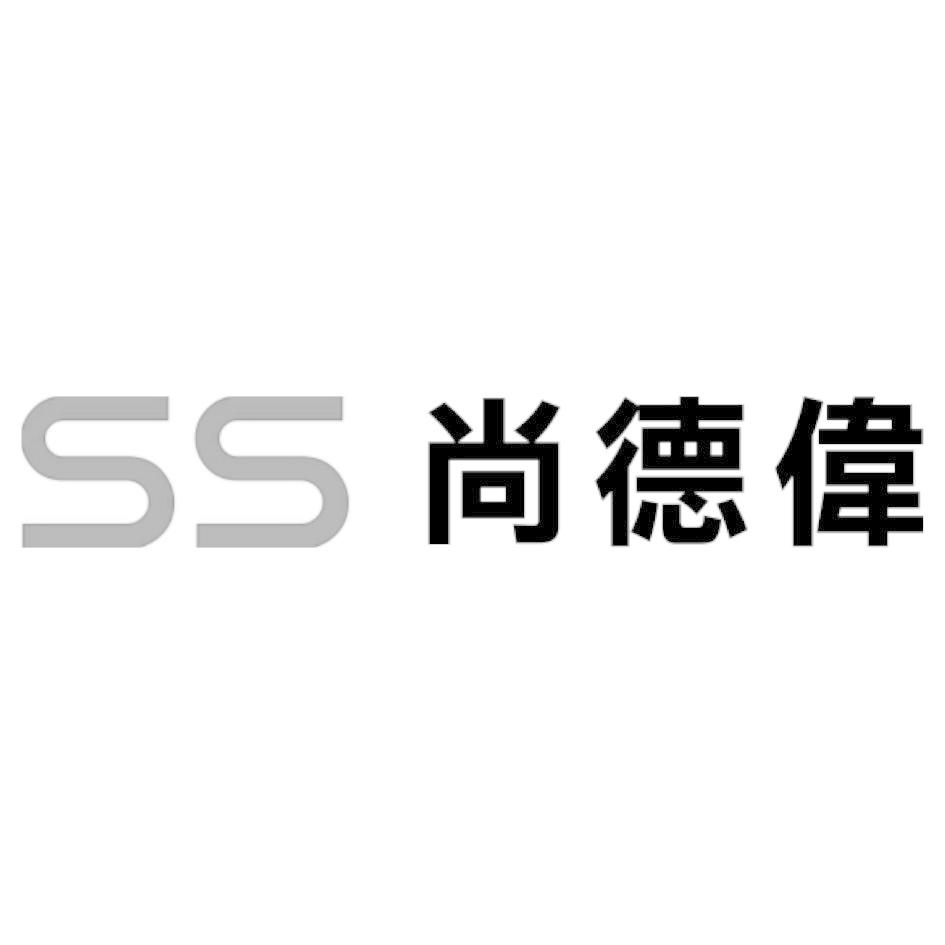 SS尚德偉