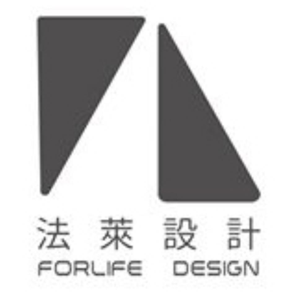 法萊設計 FORLIFE DESIGN及圖
