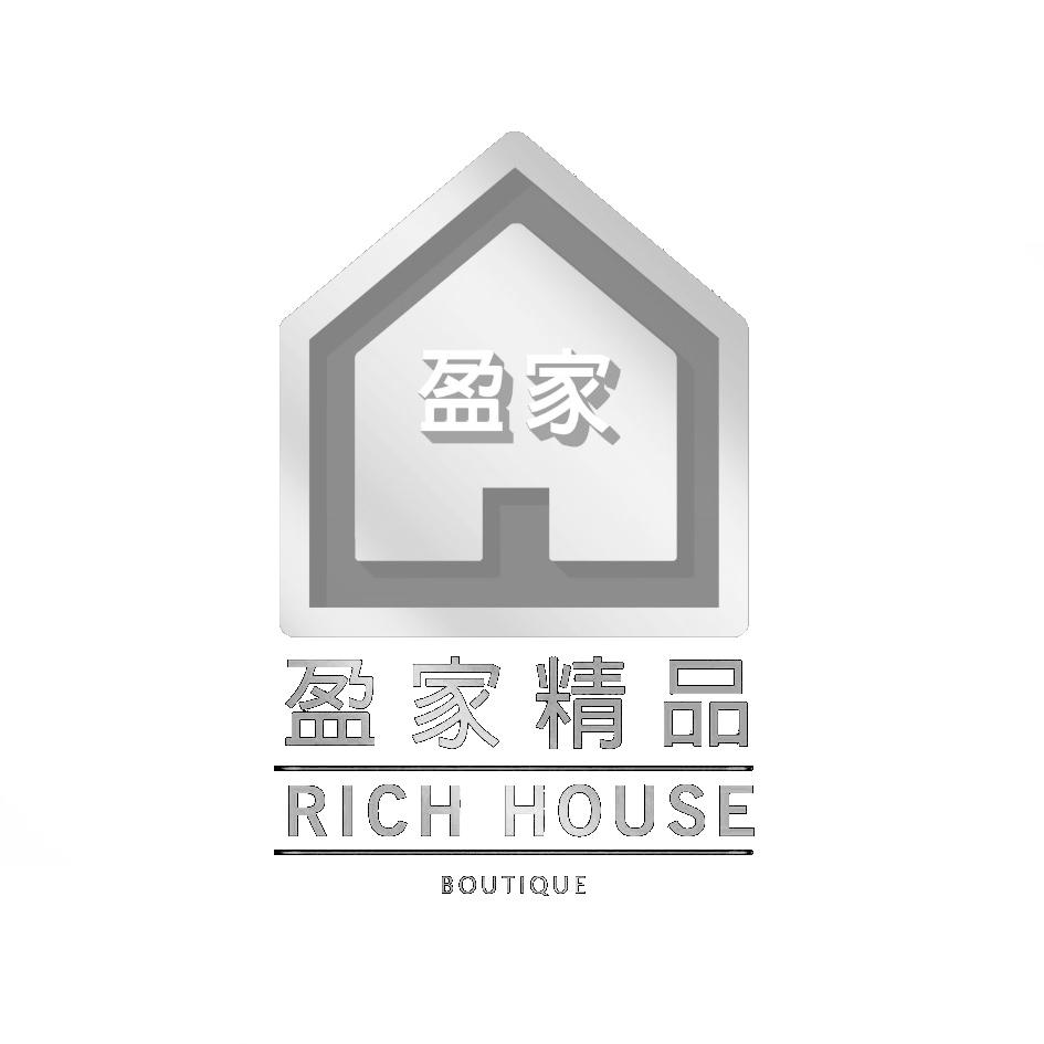 盈家精品RICH HOUSE BOUTIQUE及圖