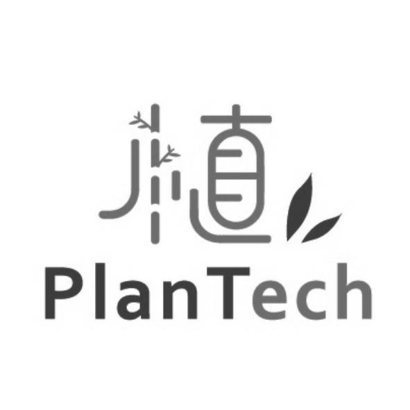 植PlanTech及圖