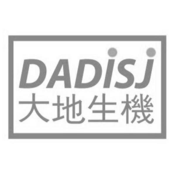 DADISJ大地生機及圖