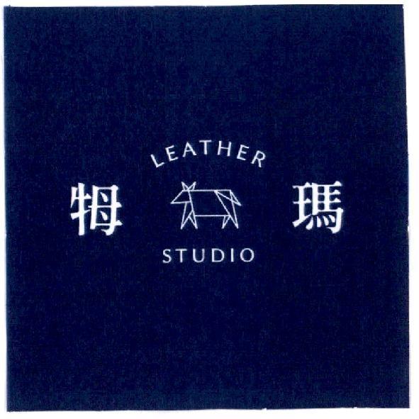 牳瑪 LEATHER STUDIO 及圖
