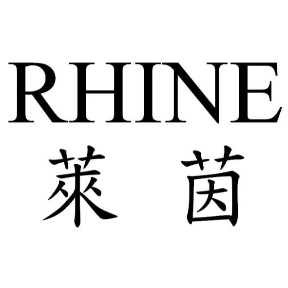 RHINE萊茵