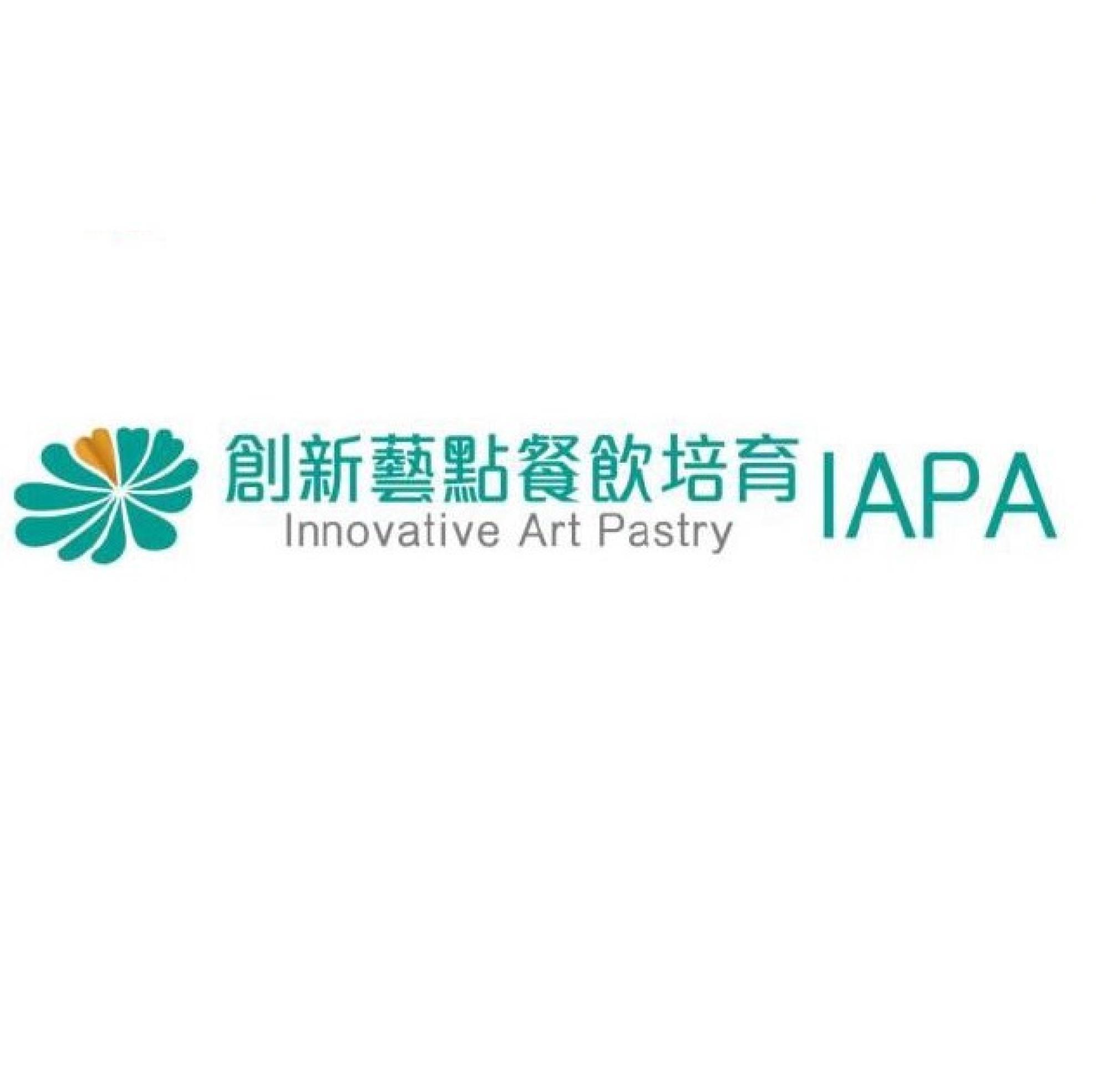 創新藝點餐飲培育INNOVATIVE ART PASTRY及圖IAPA