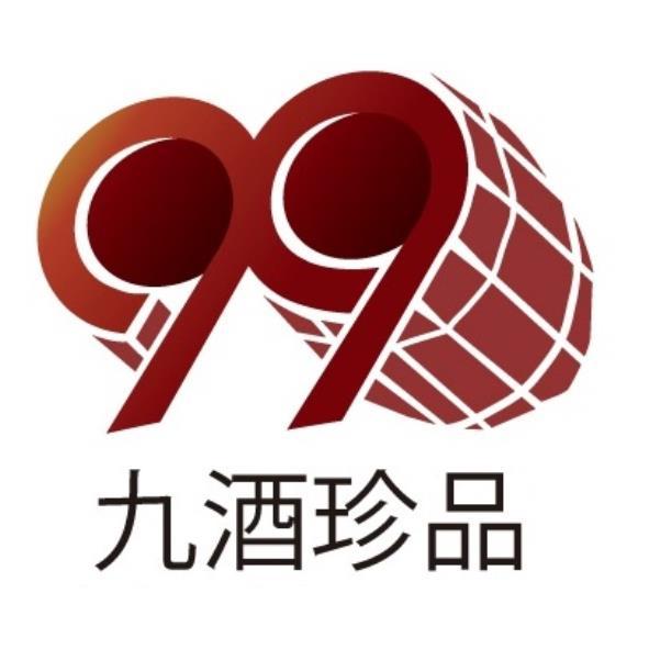 九酒珍品及99設計圖