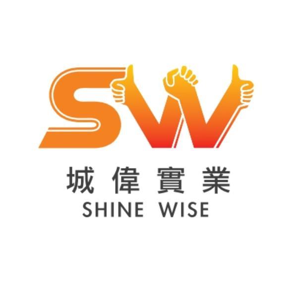 SW 設計字 城偉實業 SHINE WISE