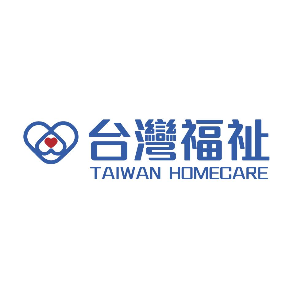 台灣福祉TAIWAN HOMECARE及圖