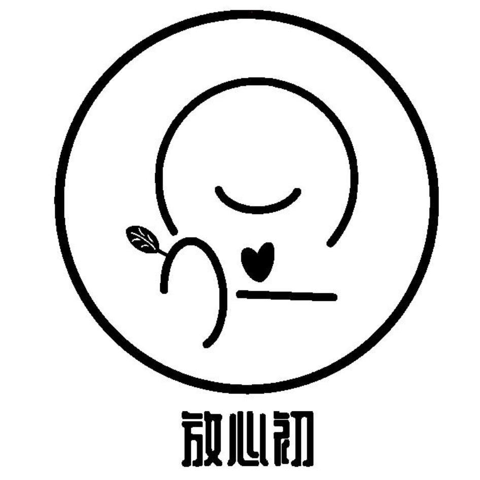 放心初及圖