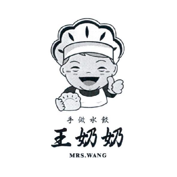 王奶奶手做水餃及圖