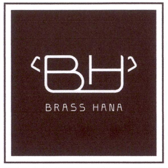 BH BRASS HANA 及圖