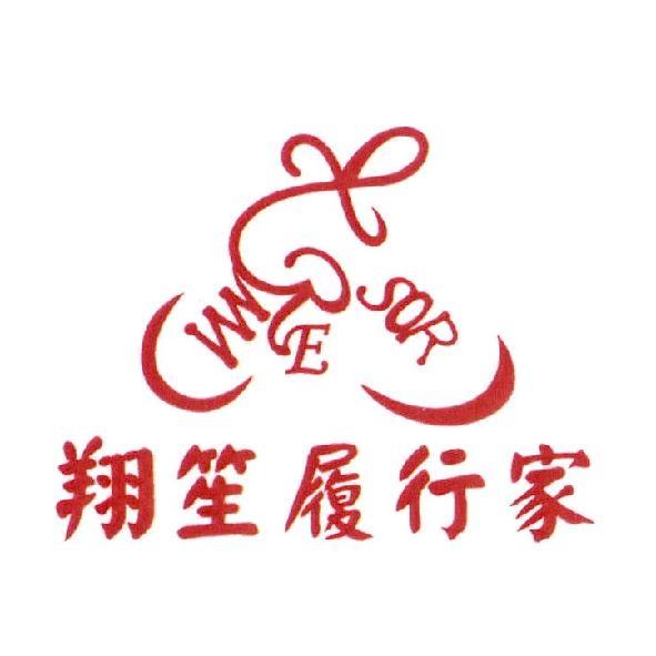 TRESOR翔笙履行家及圖