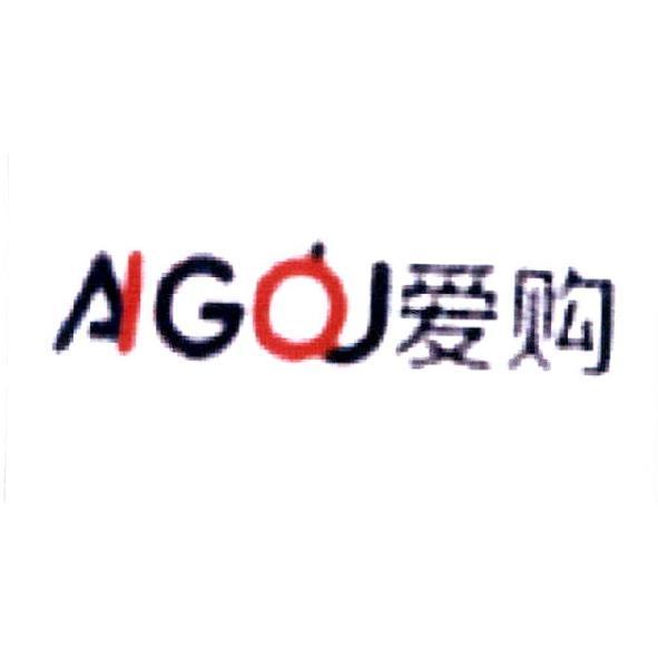 AIGOU愛購（簡體字）