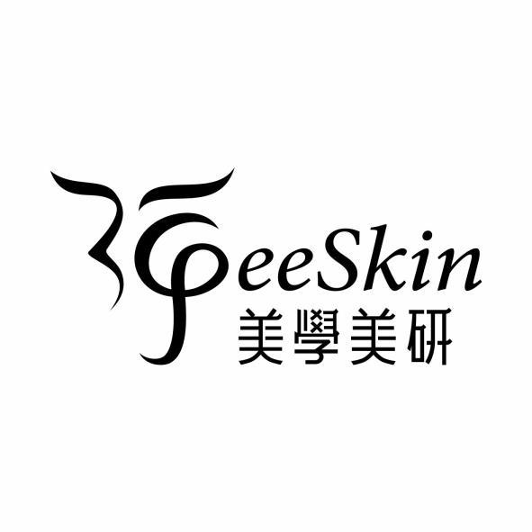 美學美研GeeSkin及圖