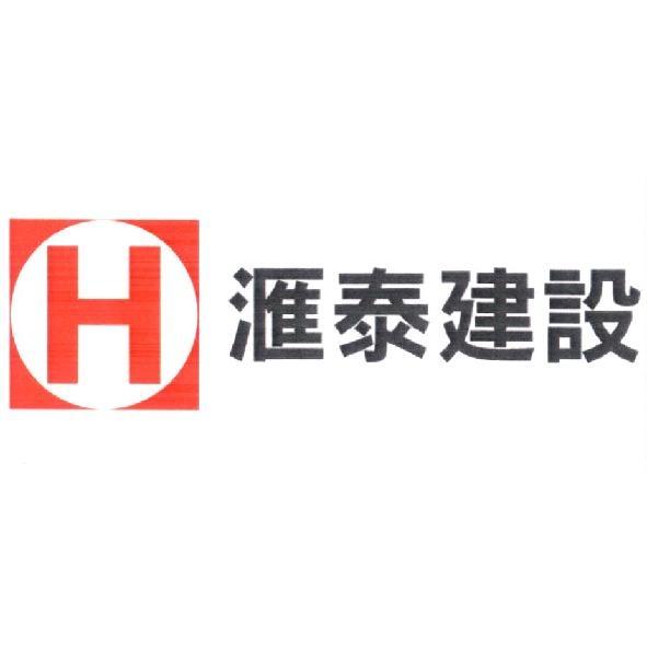 滙泰建設標章