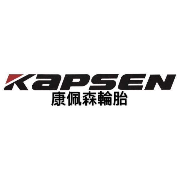 KAPSEN康佩森輪胎