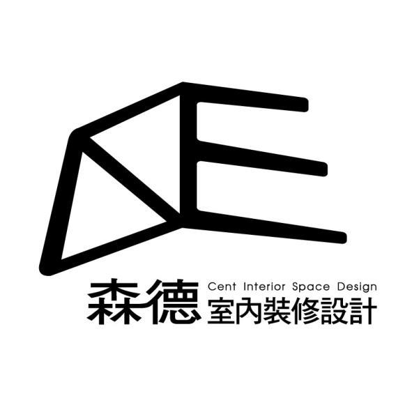 森德室內裝修設計Cent Interior Space Design及圖