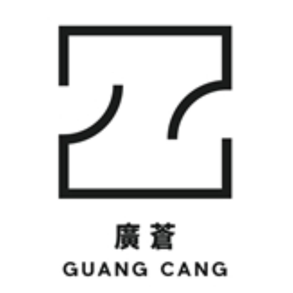 廣蒼GUANG CANG及圖