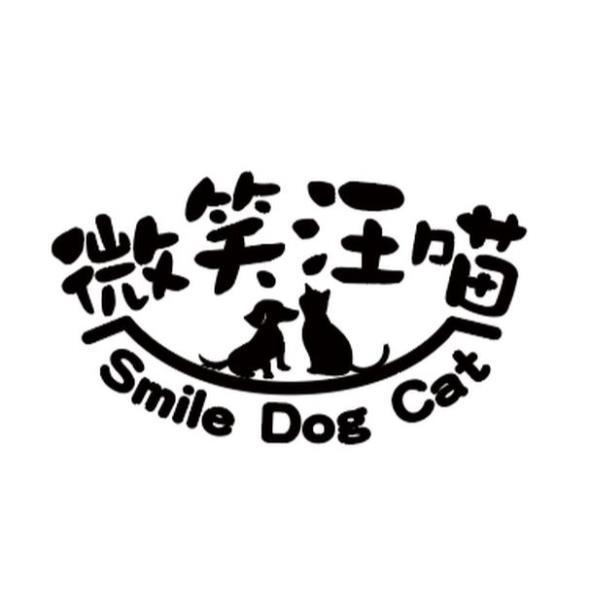 微笑汪喵Smile Dog Cat及圖