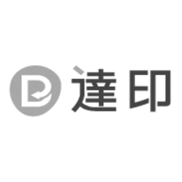 達印及圖