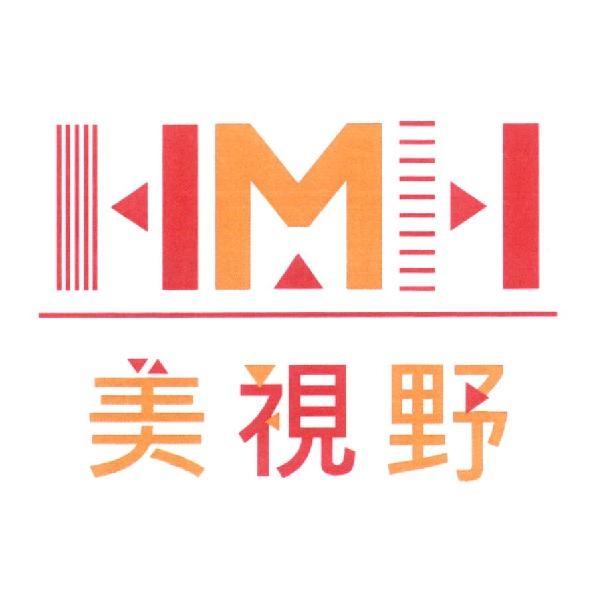 HMH 美視野及圖