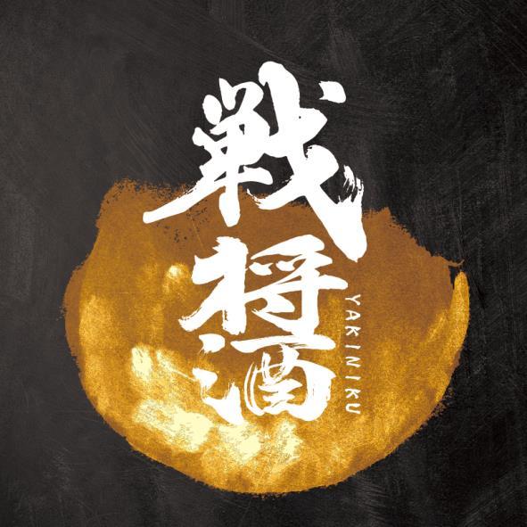 戰醬YAKINIKU及圖