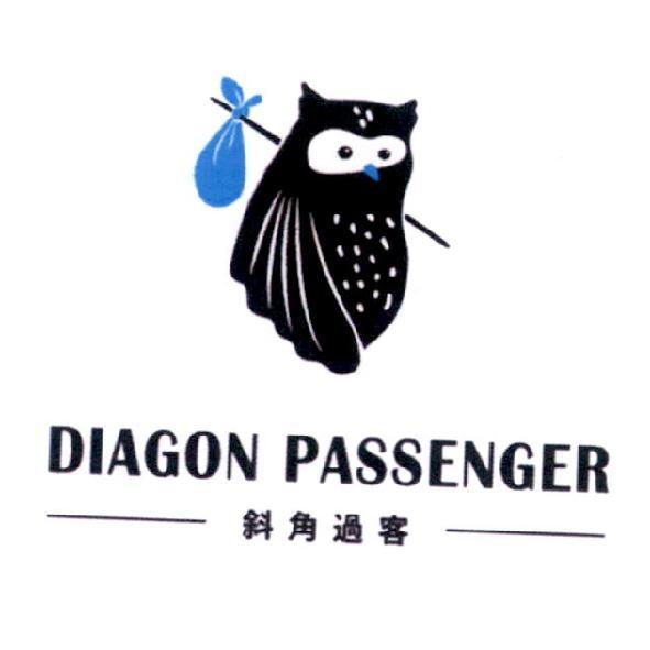DIAGON PASSENGER 斜角過客及圖
