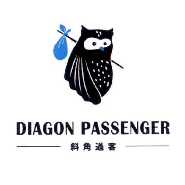 DIAGON PASSENGER 斜角過客及圖