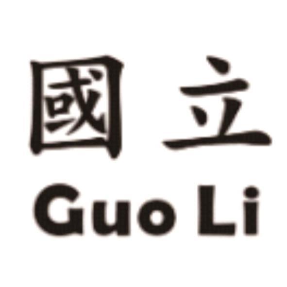 國立Guo Li