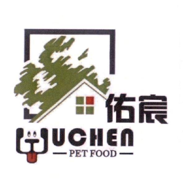 佑宸 YUCHEN PET FOOD 及圖