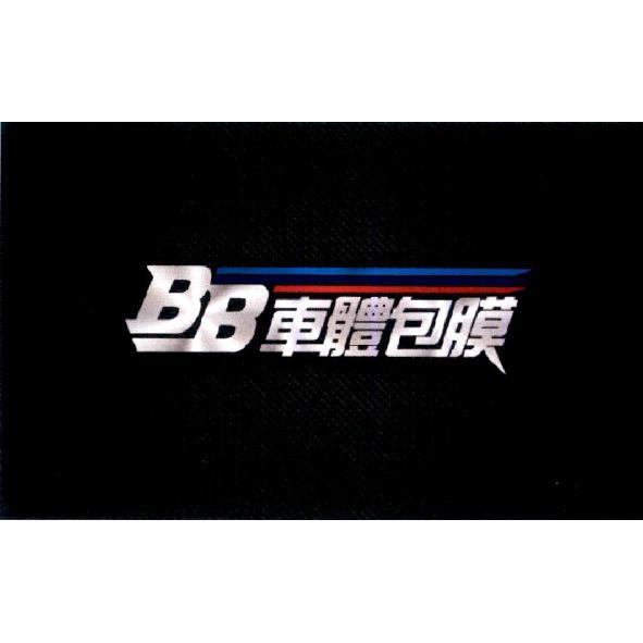 BB設計字及車體包膜