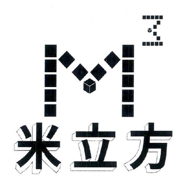 米立方M3及圖