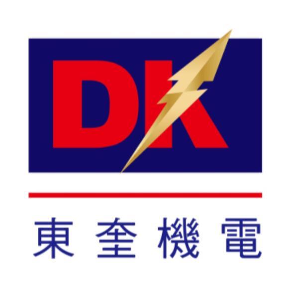 DK東奎機電及圖