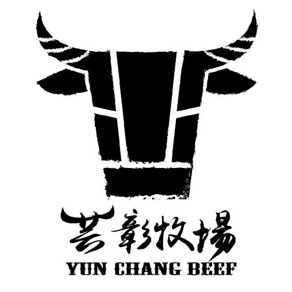 芸彰牧場YUN CHANG BEEF及圖