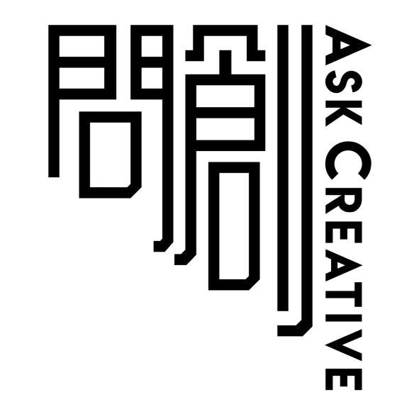 問創 ASK CREATIVE