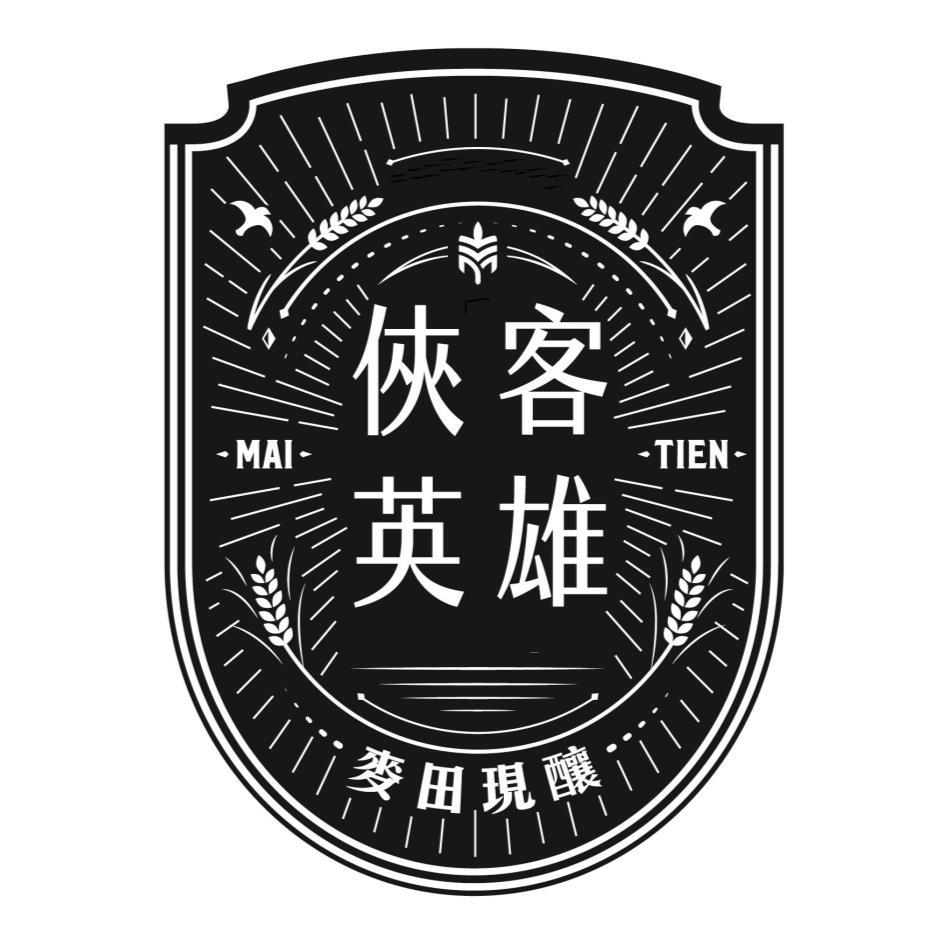 俠客英雄麥田現釀MAI TIEN及圖