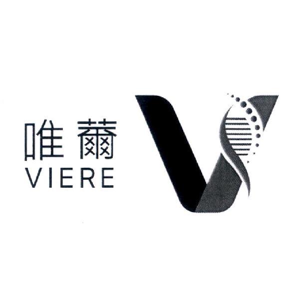 唯薾 VIERE 及圖