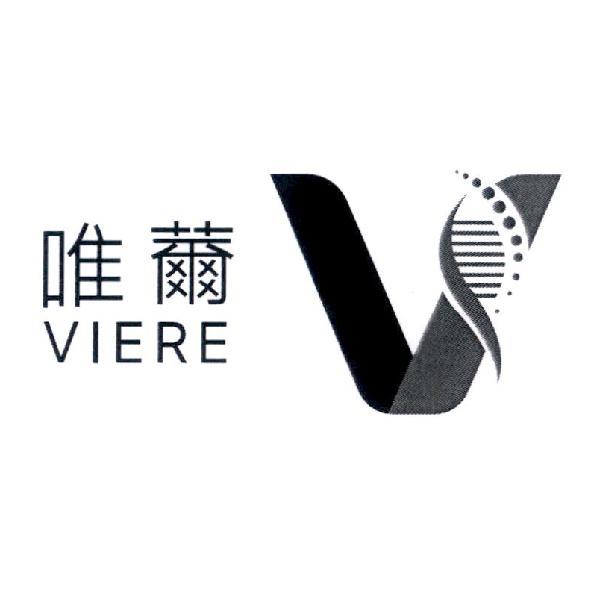 唯薾 VIERE 及圖