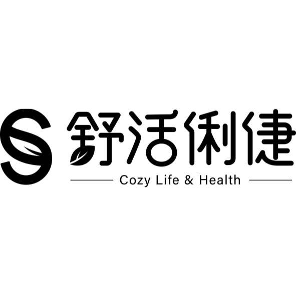 S舒活俐倢設計字 Cozy Life & Health