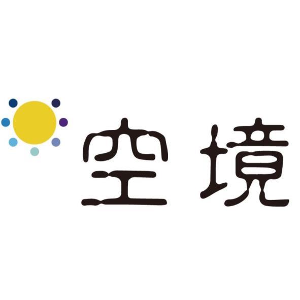 空境及圖(彩色)