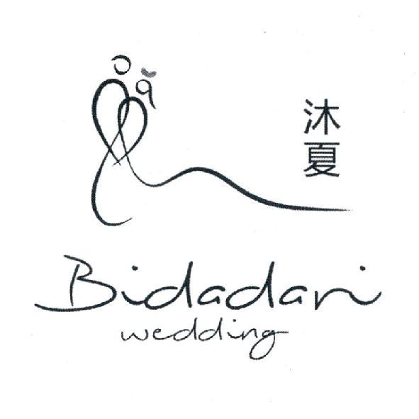 沐夏 Bidadari 及圖