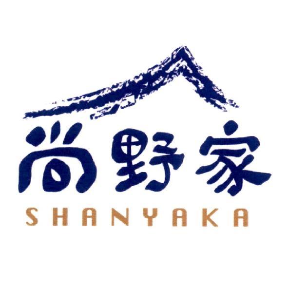 尚野家 SHANYAKA 及圖