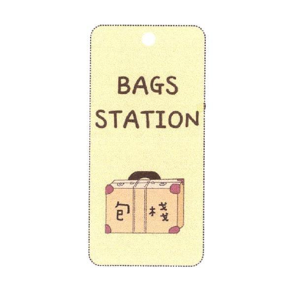包棧 BAGS STATION 及圖
