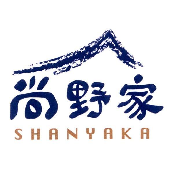 尚野家 SHANYAKA 及圖