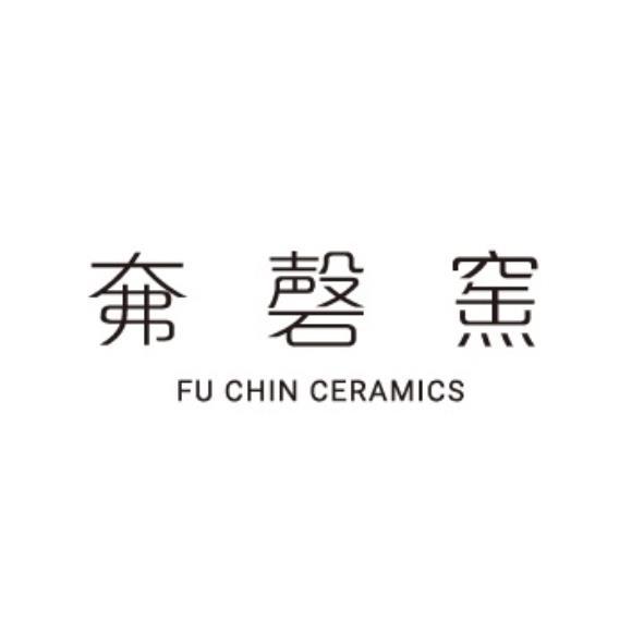 鼎匋工坊　林柔妤 㚕磬 FU CHIN CERAMICS