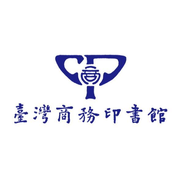 臺灣商務印書館及圖