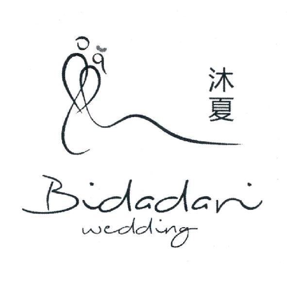 沐夏 Bidadari 及圖