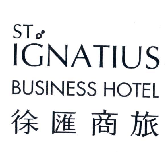 徐匯商旅 ST IGNATIUS BUSINESS HOTEL