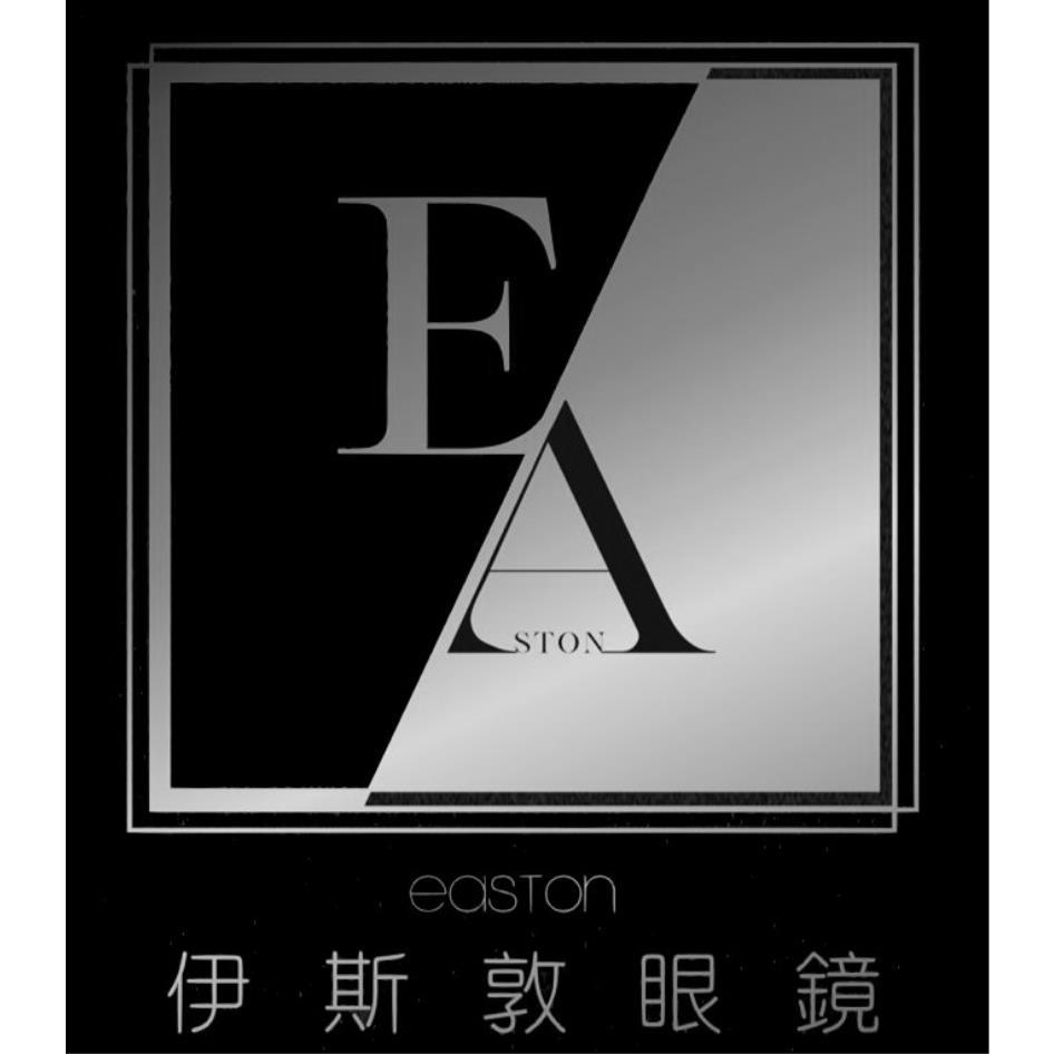 伊斯敦眼鏡easton及EA設計圖